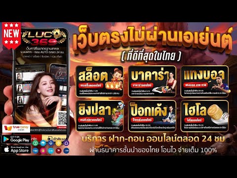 เว็บบาคาร่า ไม่มีขั้นต่ํา luca369 เว็บตรงไม่ผ่านเอเย่นต์