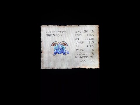 【DS】ドラゴンクエスト5 モンスター図鑑 全202種コンプリート