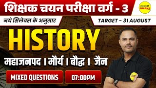 HISTORY महाजनपद । मौर्य। बौद्ध। जैन , VARG - 3 2025 NOTIFICATION | MPTET VARG-3 2025 VACANCY