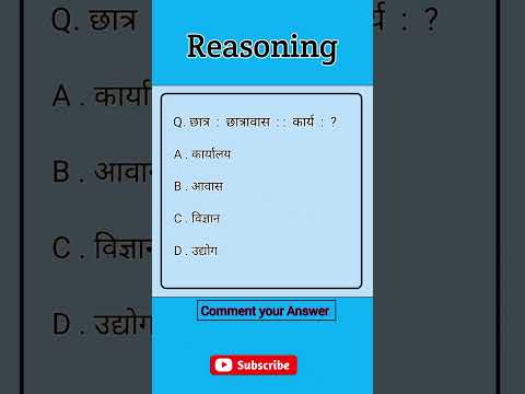 SSC / SSC CHSL REASONING / SSC CGL / GROUP D / SSC MTS / #rpf #shorts