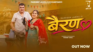 Bairan | बैरण | Pardeep Jandli । Poonam Tetarwal | New Haryanvi Song Hr Song 2026