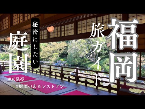 [2023 Fukuoka] Hidden Gem Tourist Spots in Fukuoka, Known by the World. Healthy Gourmet Restaurants