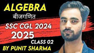 Algebra For SSC CGL 2024 - 2025 | Maths | SSC CGL Maths Classes | SSC CGL Maths by Punit sharma