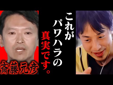 この話を聞いて鳥肌が立ちました...斎藤元彦パワハラ騒動の真相を語るひろゆき【ひろゆき 切り抜き 論破 ひろゆき切り抜き ひろゆきの控え室 中田敦彦のYouTube大学 】