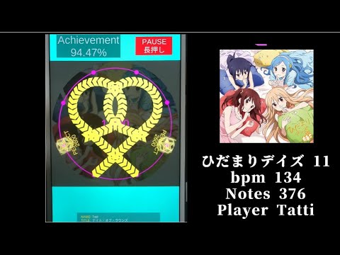 【maiPad PLUS 手元】 ひだまりデイズ MASTER AP