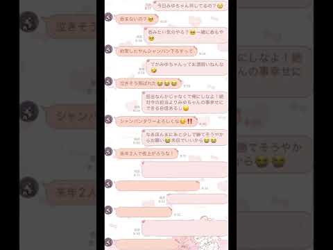 【ホス狂い】ホストの営業LINEしりとり#shorts #ホス狂 #ホスト