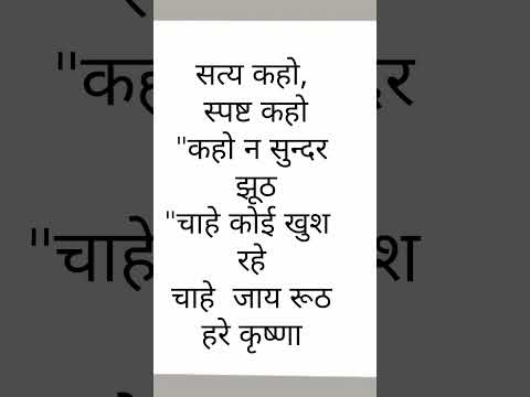 सुविचार#हिंदीquotes #motivation # shorts