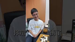 有AI幫忙再用「神之一挖」能打敗職業九段？ #shorts #蕭正浩