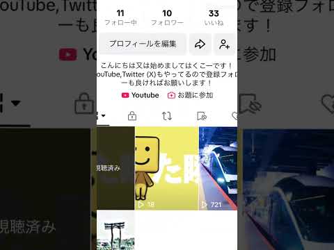 登録者260人フォロワー10Twitterフォロワー2人ありがとうございます！#登録ありがとう#バズれ