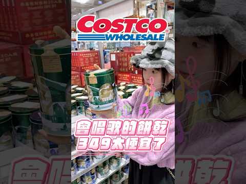 🩵會旋轉的奶油餅乾音樂盒，歌曲為WINTER WONDERLAN🎵#可可酒精 #costco #好市多 #好市多必買 #好市多美食  #音樂餅乾禮盒 #奶油餅乾音樂盒