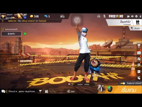 Highlight freefire โน 999     ประเทศไทย