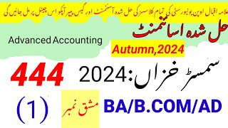 Aiou code 444 solved assignment autumn 2024