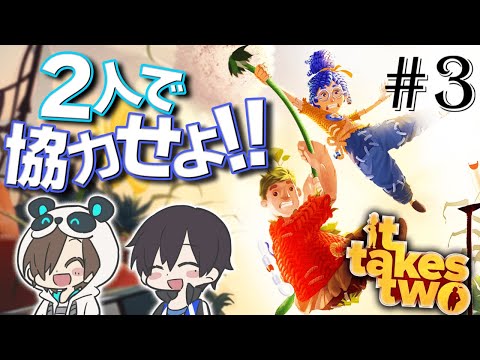 Nakamuとやる協力ゲーム「It Takes Two」【#3】