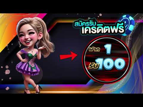 สล็อตออนไลน์ ฝาก1รับ100 วอเลท ฝาก9รับ100 แค่สมัคร จ่ายจริงล่าสุด 2568