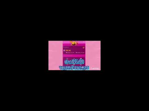 โปรทุนน้องฝาก20รับ100