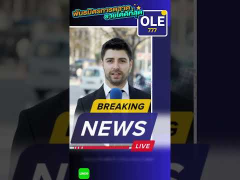 เปิดสายอาชีพ WFH ที่รายได้เยอะที่สุดในปี 2024 #งานออนไลน์ #football #รายได้เสริม #ole777