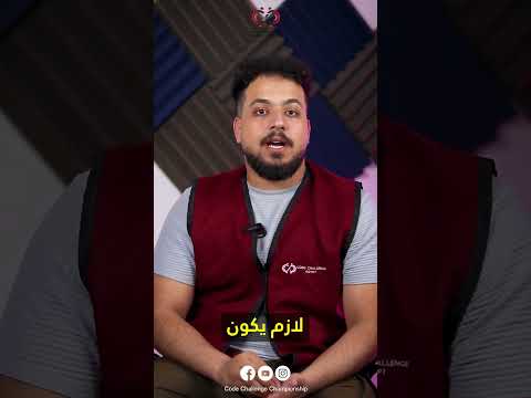 تفاصيل تحدي الـ Kid Coder Level 3 | من مسابقة Code challenge championship #education #coding
