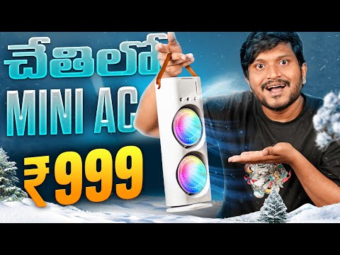 I Tried This Summer Portable Mini AirCooler - Just @ ₹999/- || Best Summer Gadget || In Telugu