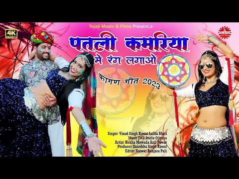 #फागण गीत 2023 / New #fagan song