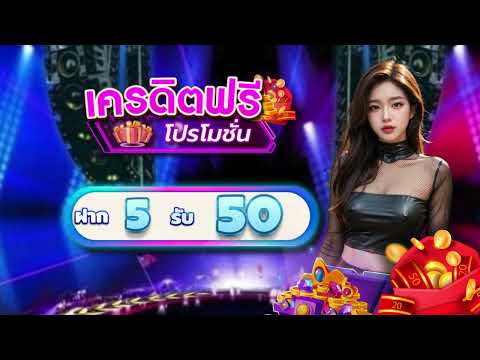 โปรสล็อต สมาชิกใหม่ ฝาก 5 รับ 100 วอเลท สล็อต pg ฝาก 5 รับ 100 ถอนไม่อั้น2024