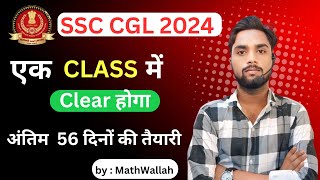 SSC CGL 2024 || SSC CGL 2024 | SSC CGL Maths Classes By Rahul Raj Sir | SSC CGL Math Practice Set #4