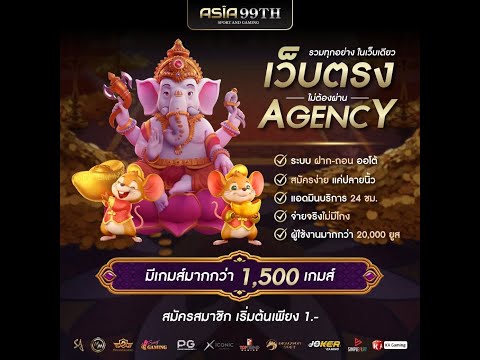 เทพแห่งโชลาภ !!! แจกหนักแบบจัดเต็ม สล็อตเว็บตรงที่ดีที่สุด 💯