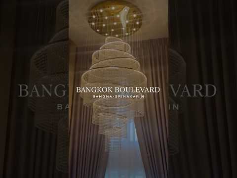 ผลงานออกแบบ และติดตั้ง BANGKOK BOULEVARD BANGNA-SRINAKARIN
