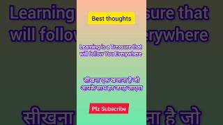 Best School Thoughts | English to Hindi thought | #motivation #thought #quotes #shorts