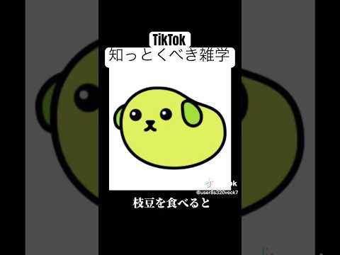 何となく知っとくべき雑学#雑学#知っとくべき#trending #memes #凡人 #tiktok