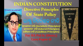 Directive Principles of State Policy in Odia & English of BA Pol.Sc Paper-2 # OSOU BAPS Block-1