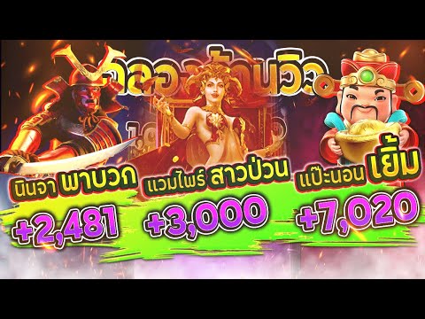 สล็อต slot สล็อตPG สล็อตXo : 3 ช็อต เกมส์แตกหนัก