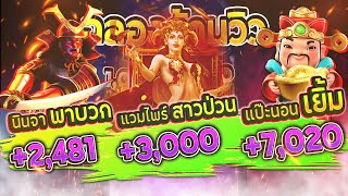 สล็อต slot สล็อตPG สล็อตXo : 3 ช็อต เกมส์แตกหนัก