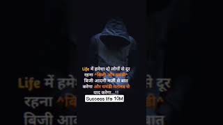 Best motivational Status Video | motivational #motivationalthought #short