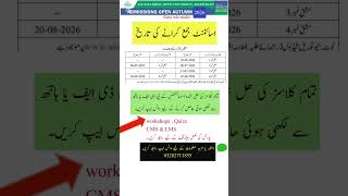 AIOU assignment last date 2026 spring matric inter and BA assignment jama krwany ki last dates AIOU