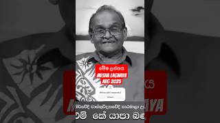 මේෂ AUG 2025 #lagnapalapala #trending #august #shorts #lagna #mesha