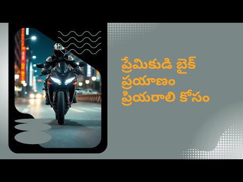 A Lover Bike Ride ! | Telugu Songs | Telugu Music Channel | Hit Songs | Melody & Pop Songs | Songs