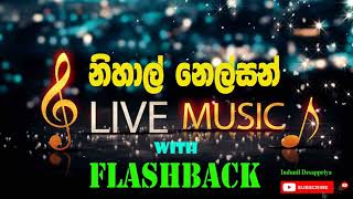 Nihal Nelson With Flashback | ෆ්ලෑෂ්බැක් සමග නිහාල් නෙල්සන්