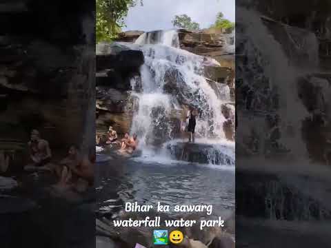 Bihar ka sawarg water park 🏞️ se bhi achha or sata bhi 😀🙋🏻#trending #song #bihar ka #karkatghad