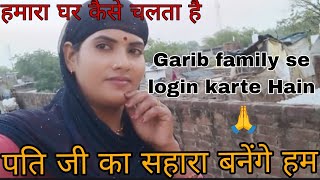 हमारा घर की स्थिति क्या है//Krishna Devi family vlogs 