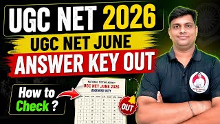 UGC NET JUNE ANSWER KEY OUT 2026 | UGC NET JUNE ANSWER KEY 2026 | How to check answer key 2026.