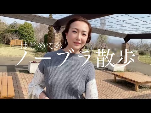 【ノーブラ】お散歩がつい楽しくて走ったら大変なことになりました
