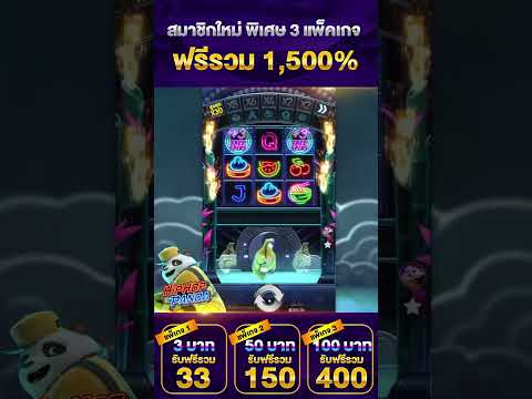 เกมสล๊อตแตก1~1#เครดิตฟรี2023 #เครดิตฟรี30 #แจกทุนฟรี #เครดิตฟรีไม่ต้องฝากไม่ต้องแชร์ #เครดิตฟรี