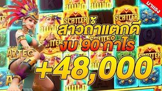 สล็อตแตกง่าย สล็อตpg สล็อตพีจี สล็อตเว็บตรง สล็อต สล็อตทุนน้อย เว็บสล็อตเว็บตรง