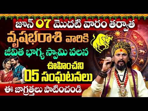 KOYA DORA | వృషభ రాశి జూన్ 2025 | Vrushabha Rasi JUNE Rasi Phalalu | JUNE Horoscope 2025 | 9MaxTv