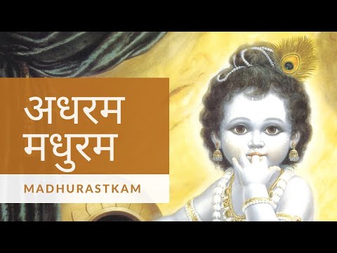 Adharam Madhuram : Madhurashtkam । Best Krishna Bhajan by Shreya Ghoshal *Sanskrit Song Krishna Dhun