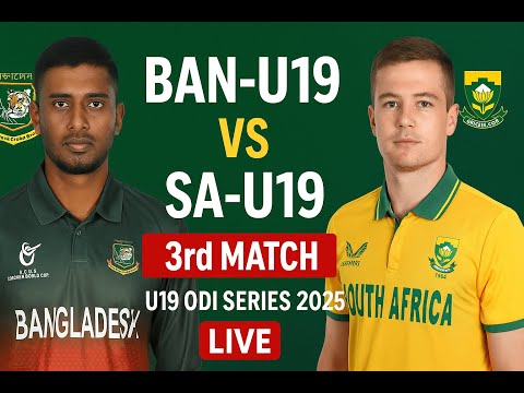 BAN U19 vs SA U19 3rd Match | BAN-U19 vs SA-U19 Live | U19 ODI Series 2025 |Live Cricket Match Today
