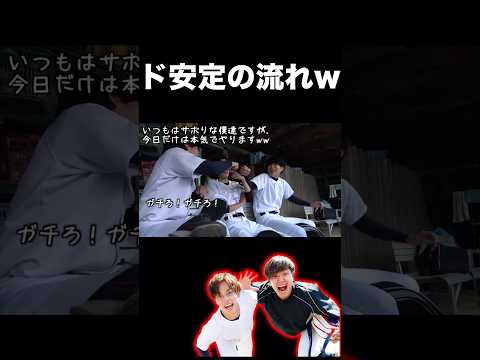 【親の顔より見た光景】サボり部員の心は焼肉なんかじゃ動きませんwww【あめんぼぷらす】【切り抜き】#shorts