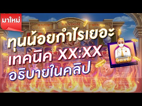 สล็อตโรม่า สล็อตjoker l เทคนิค xx-xx