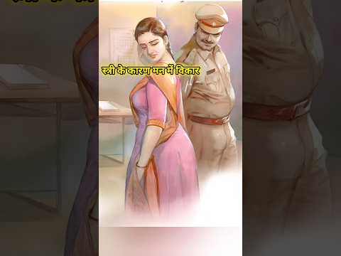 chanakya niti। चाणक्य नीति #chanakyaniti #suvichar #short #shorts #shortvideo #shortsvideo #short