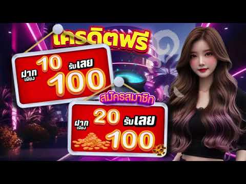 โปรสล็อต สมาชิกใหม่ ฝาก 10รับ100 ล่าสุด true wallet สล็อต ฝาก 20 บาท รับ 100 ถอนไม่อั้น วอ เลท 2024